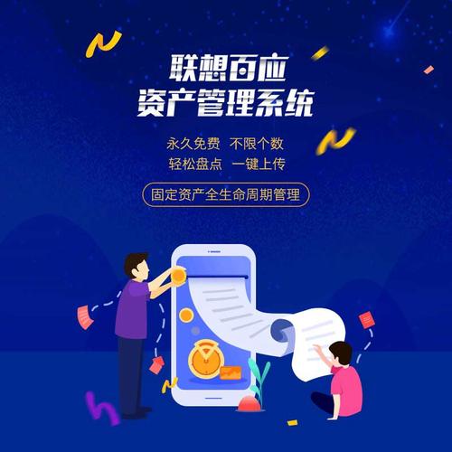 联想百应资产管理系统 投资管理功能深度解析